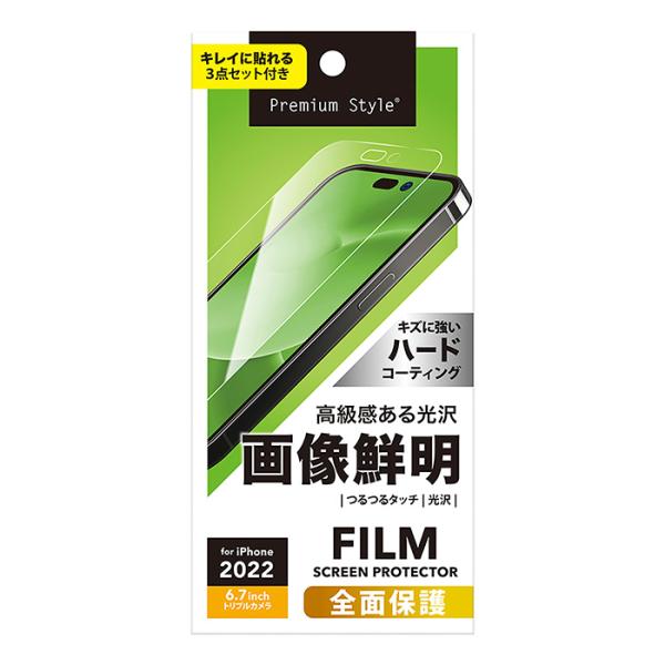 iPhone14ProMax 液晶画面保護フィルム スマホ 画像鮮明 装着用セット 高光沢 つるつる...