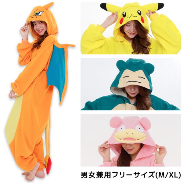 送料無料 男女兼用 大人用 M / XL ポケットモンスター ピカチュウ カビゴン リザードン ヤド...