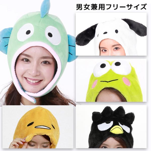 送料無料 男女兼用 大人用 サンリオ ハンギョドン ポチャッコ けろけろけろっぴ バッドばつ丸 ぐで...