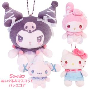 グル〜ミ〜 ぬくいーず グルーミー キーホルダー スクイーズ