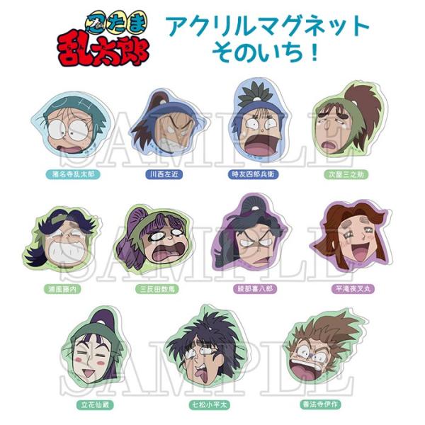 送料無料 [11個入BOX] 忍たま乱太郎 トレーディング アクリル マグネット そのいち BOX ...