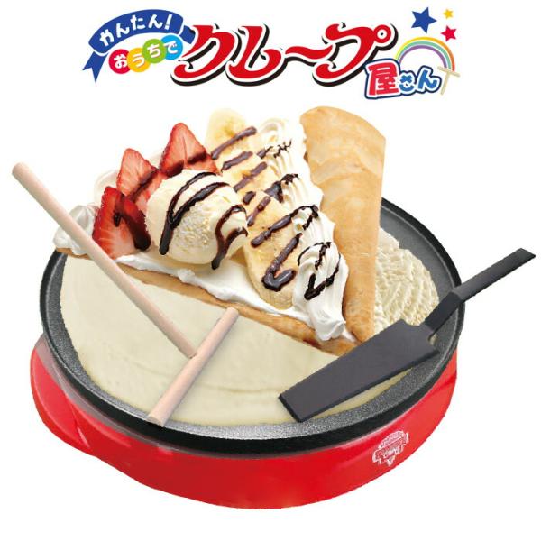 送料無料 マリオンクレープ監修 クレープ屋さん クレープ焼き器 レープメーカー スイーツ 簡単操作 ...