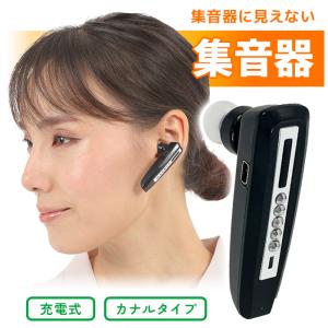 集音器 高齢者 しゅうおんき 2025年革新型・音量調整・簡単操作 耳あな