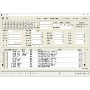 檀家 門徒管理 一如11 ライト版 寺院 お墓...の詳細画像4