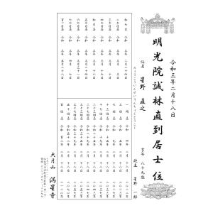 檀家 門徒管理 一如11 ライト版 寺院 お墓...の詳細画像5
