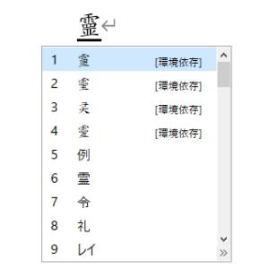 戒名外字RX 俗名 外字作成 寺院 宗教法人 ...の詳細画像2