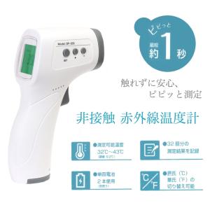 非接触型 赤外線温度計 RS-E1060 体温計...の商品画像