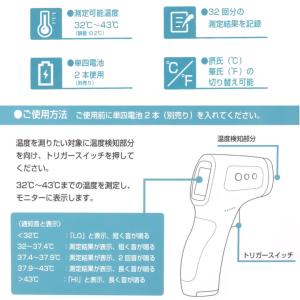 非接触型 赤外線温度計 RS-E1060 体温...の詳細画像2