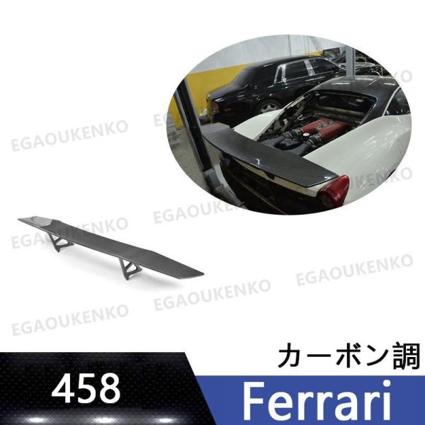 Ferrari 458 2011-2013 アクセサリー カスタム パーツ リアウィング トランクス...