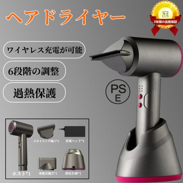 ドライヤー コードレス 充電式 冷熱風 大風量 速乾 ワイヤレスドライヤー ヘアドライヤー マイナス...