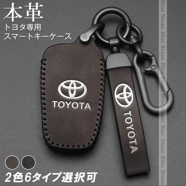 スマートキーケース トヨタ車用 本革 TOYOTA カムリ カローラ メタルパーツ 保護カバー C-...