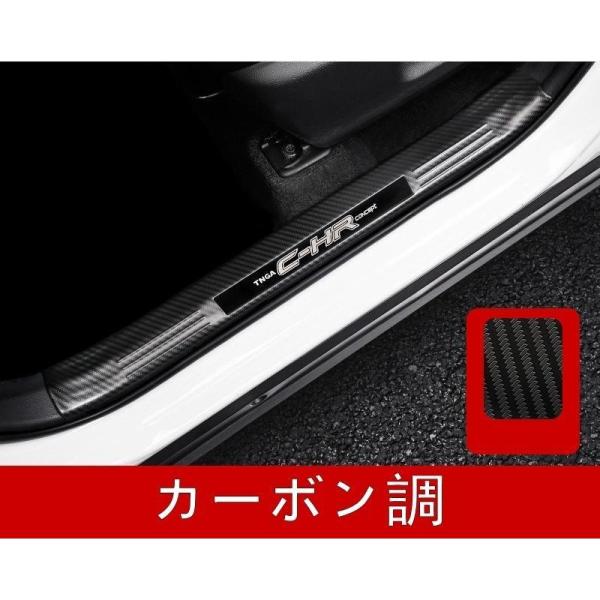 トヨタ C-HR CHR 用 スカッフプレート ガーニッシュ カバー 内側 ステンレス 4ピース 3...
