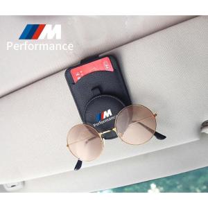 ///M BMW 車用メガネホルダー サンバイザーポケット サングラス/メガネ収納 サンバイザーケース カード収納クリップ マグネット開口