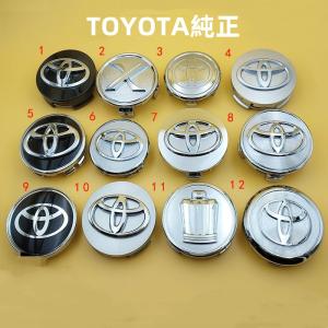 TOYOTA トヨタ　外径57〜62ｍｍ  ホイール ハブ キャップ センター キャップ  ホイールセンターキャップ 4個セット