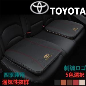 トヨタ ヴォクシー Voxy 90系 座布団 革 四季兼用 カーシート 贈り物 車クッション｜starshopstore