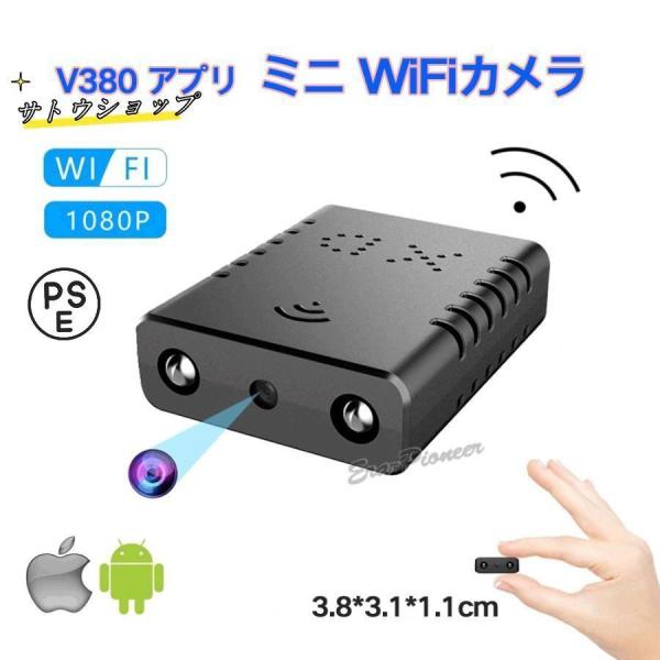 超小型監視カメラ ワイヤレス 防犯カメラ wifi 動体検知 赤外線 小型 SDカード録画 常時録画...