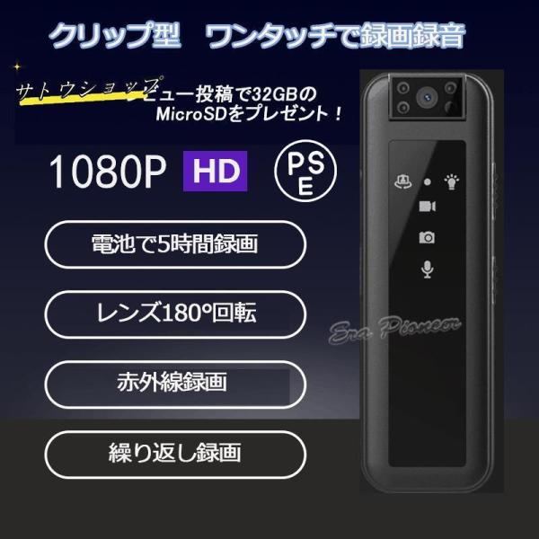 小型防犯カメラ ビデオカメラ ボイスレコーダー SDカード録画 ドライブレコーダー 電池録画 クリッ...