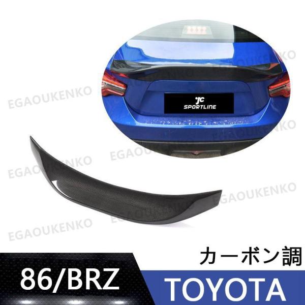 TOYOTA 86 SUBARU BRZ 2012-2019 アクセサリー カスタム パーツ リアウ...