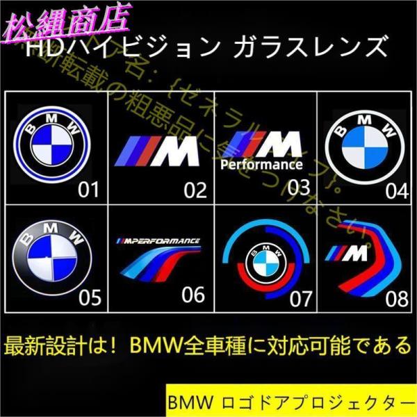BMWドアプロジェクター カーテシランプ ドアライトカーテシライト1シリーズ/2/3/4/6/7シリ...