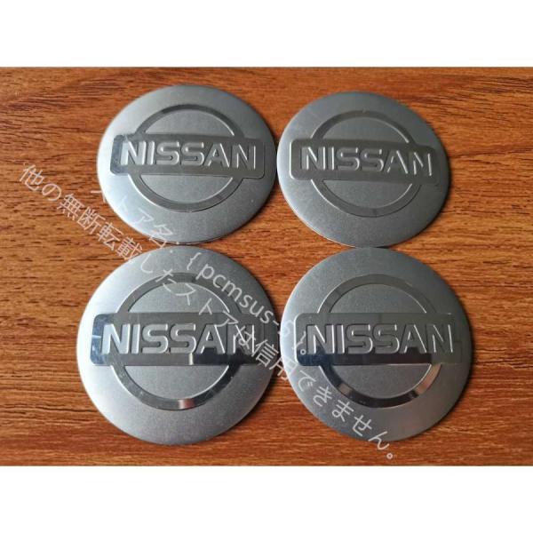 日産 用 ホイール キャップシール 約直径56.5mm /65mm 4個セット