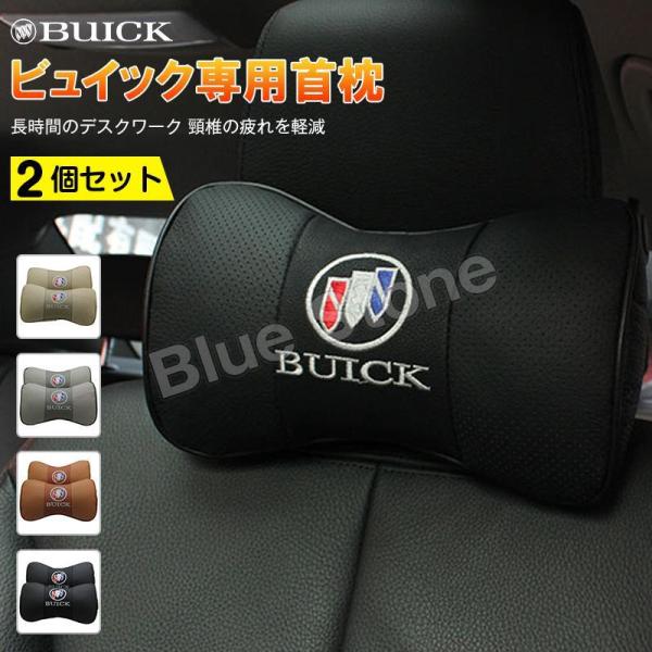 BUICK 首枕 刺繍ロゴ 高品質 牛革ネックパッド 汎用 運転 ドライブ ヘッドレスト 2個セット...
