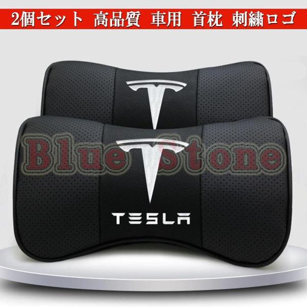 Tesla テスラ 首枕 刺繍ロゴ 車用 首枕 高品質 牛革ネックパッド 汎用 低反発 運転 ドライ...