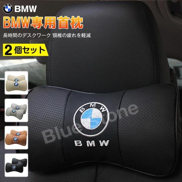BMW 車用首枕 刺繍ロゴ 高品質牛革ネックパッド 1 2 3 4 5 6 7シリーズ X1 X2 ...