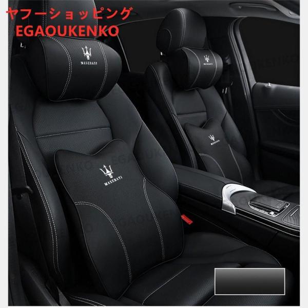 マセラティ　Maserati 首枕 腰枕 車クッション 頚椎サポート ネックパッド 車載 肩こり 低...