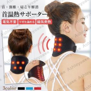 首サポーター コルセット 頸椎サポーター 首温め