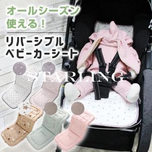 ベビーカークッション ベビーカーシート リバーシブル