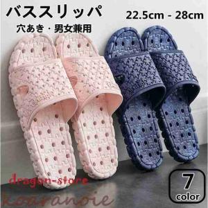 バスブーツ 穴あき バススリッパ　スリッパ メンズ