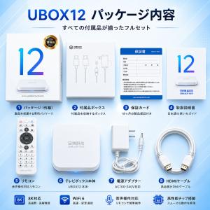 【在庫限り★お得なセット】テレビボックス12 ...の詳細画像4
