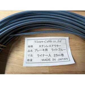 処分 日本製 日泉ケーブル ステンレス ブレーキアウター 切り売り 1800mm ライトブルー色 82722 ゆうメール可