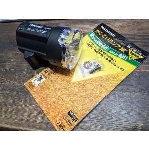 処分 パナソニック かしこいランプX NL-866P-K ブラック 19981 レターパック可｜STARSTAR
