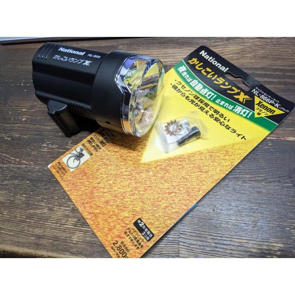 処分 パナソニック かしこいランプX NL-866P-K ブラック 19981 レターパック可