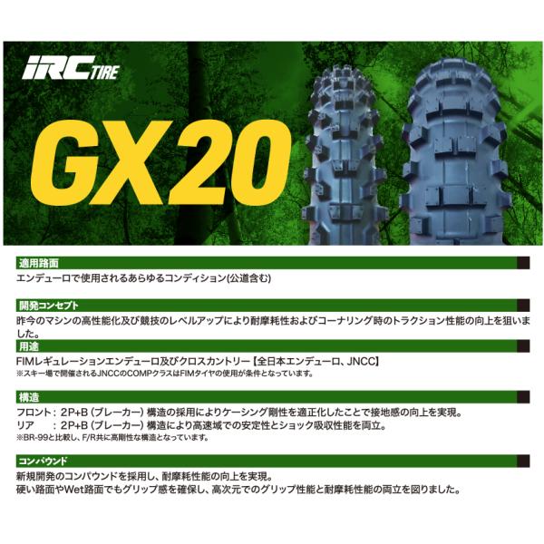 IRC GX20  R　　140/80-18 70R WT