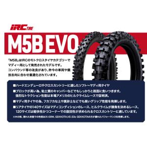 IRC M5B EVO F　　80/100-21 51M WT