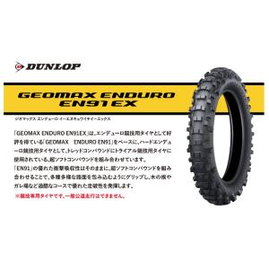 DUNLOP GEOMAX ENDURO EN91 EX R　　140/80-18 70M WT