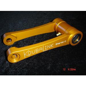KOUBALINKローダウンリンクKAWASAKIスーパーシェルパ 250 3．8cm