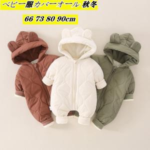 ロンパース ジャンプスーツ ベビー服 防寒着 赤ちゃん 着ぐるみ 子供用 雪遊び 男の子女の子 軽量 可愛い 普段着通学 秋冬アウター フード付き お出かけ 新作