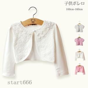 入学式 子供 ボレロの商品一覧 通販 Yahoo ショッピング