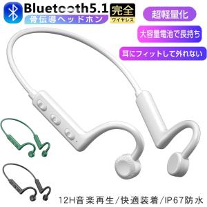 骨伝導イヤホン ワイヤレスイヤホン Bluetooth5.1 イヤホン ブルートゥース スポーツ向け Hi-Fi 20g超軽量 耳掛け式 両耳通話 IPX防水 チタン合金