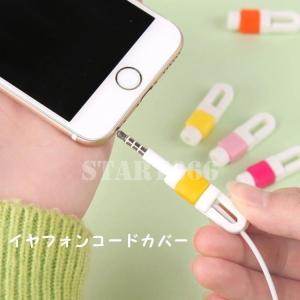 イヤホン断線防止カバーの商品一覧 通販 Yahoo ショッピング