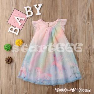 子供 レインボー チュール ドレスの商品一覧 通販 Yahoo ショッピング