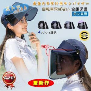 サンバイザー 自転車 飛ばない レディース財布 帽子 ファッション小物 の商品一覧 ファッション 通販 Yahoo ショッピング