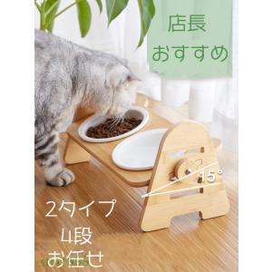 猫食器 ネコボウル ねこエサ入れ 食器スタント スタンド
