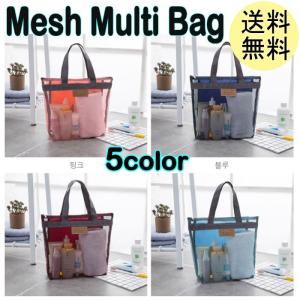 ビーチバッグ  メッシュ  スパバッグ 温泉バッグ