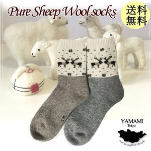 モンゴル ヤクソックス Mサイズ 23.5-25.0cm ヤクウール 靴下 くつ下