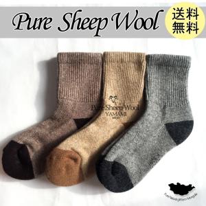 モンゴル　ウール ソックス 靴下 保温性 吸湿性  羊毛  足冷え 冷え性 　暖かい レディース　ウール　男女 　冷え取り ソックス 防寒 くつ下　