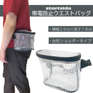 エンジニア クリーンルーム 帯電防止バッグ メッシュ